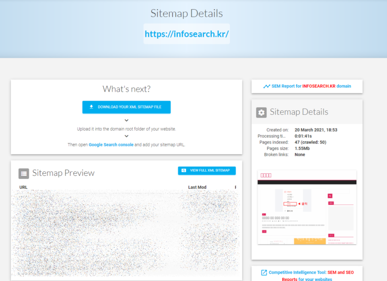 사이트맵 만들기