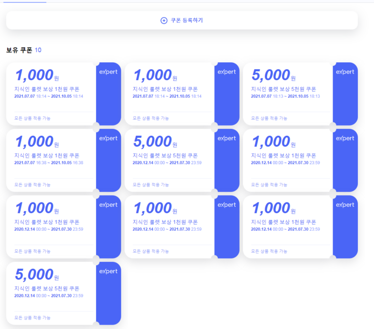 네이버 지식인 엑스퍼트