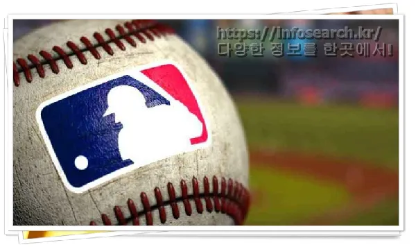 MLB 무료 중계 사이트 │ MLB 경기 일정