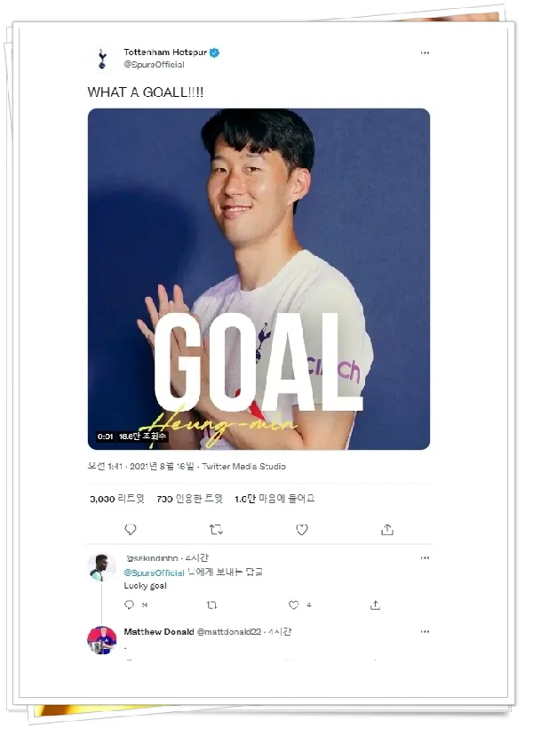 손흥민 경기 중계 사이트