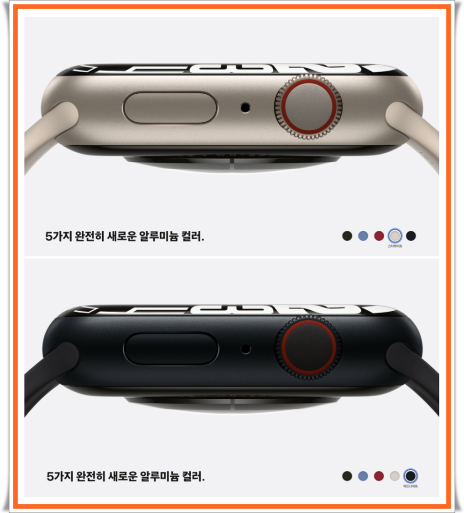 애플워치7 사전예약 애플워치7 색상