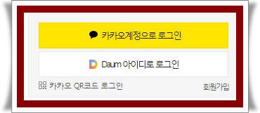 한메일 바로가기