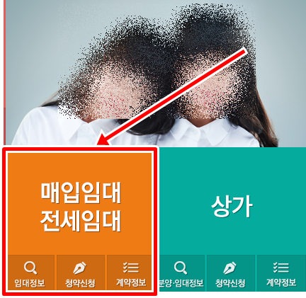 LH 국민임대주택 입주조건