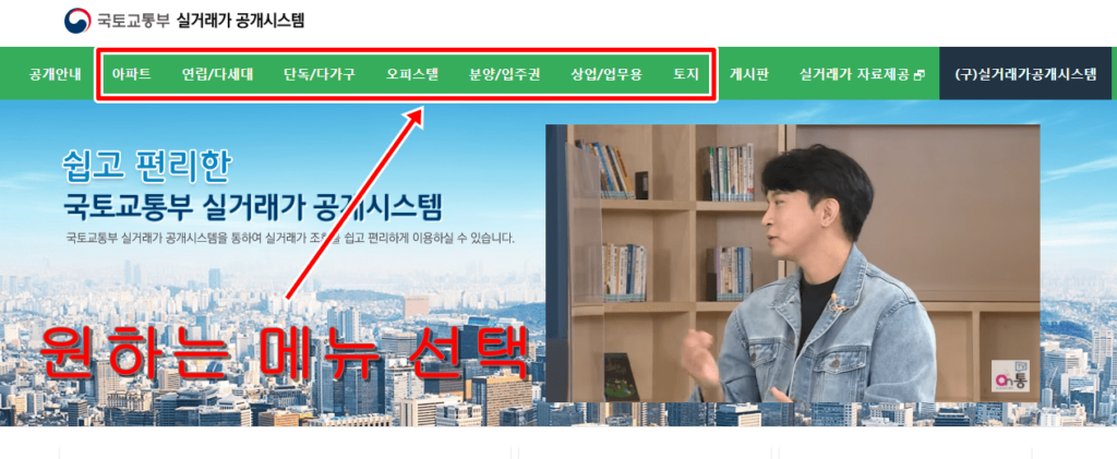 아파트 실거래가 조회