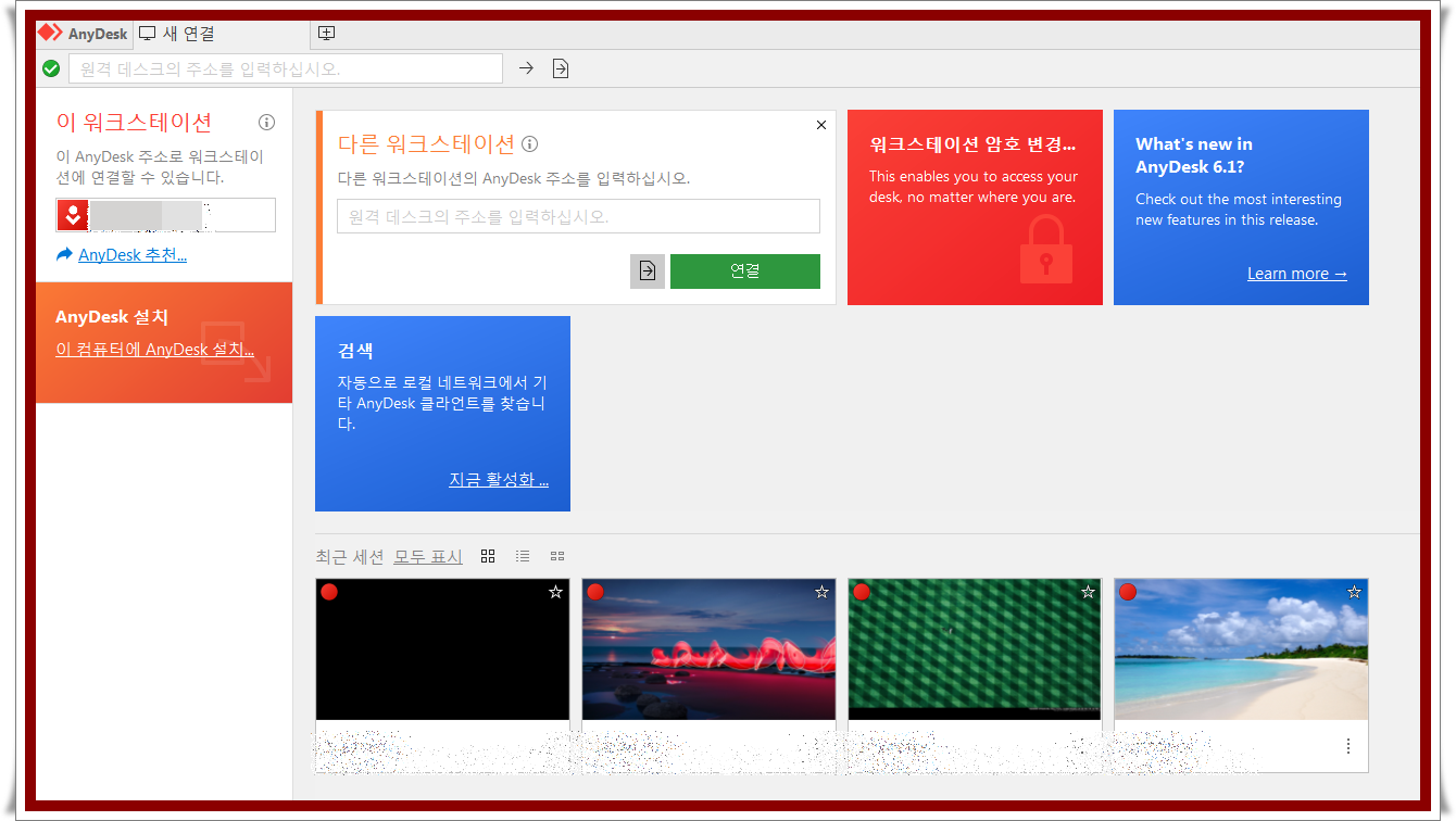 애니데스크 다운로드