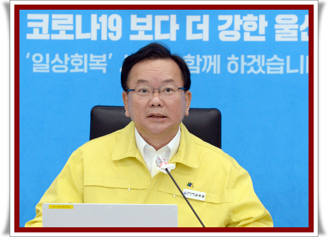울산 일상회복지원금