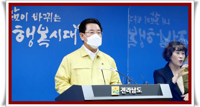 전남 일상회복지원금