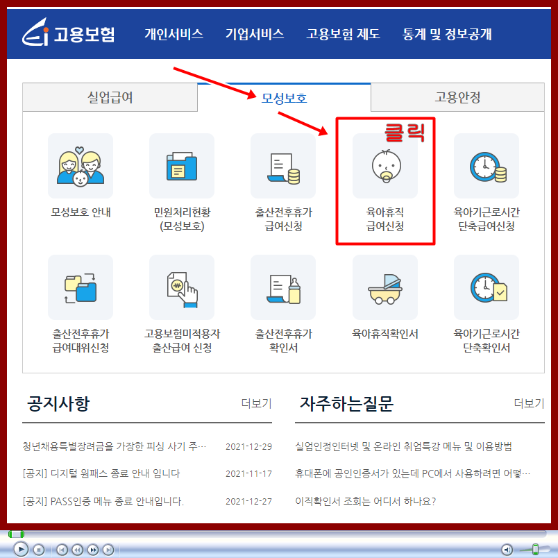 2022 육아휴직 급여 신청