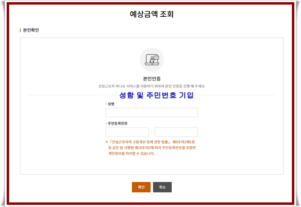 건설 근로자 공제회 퇴직금