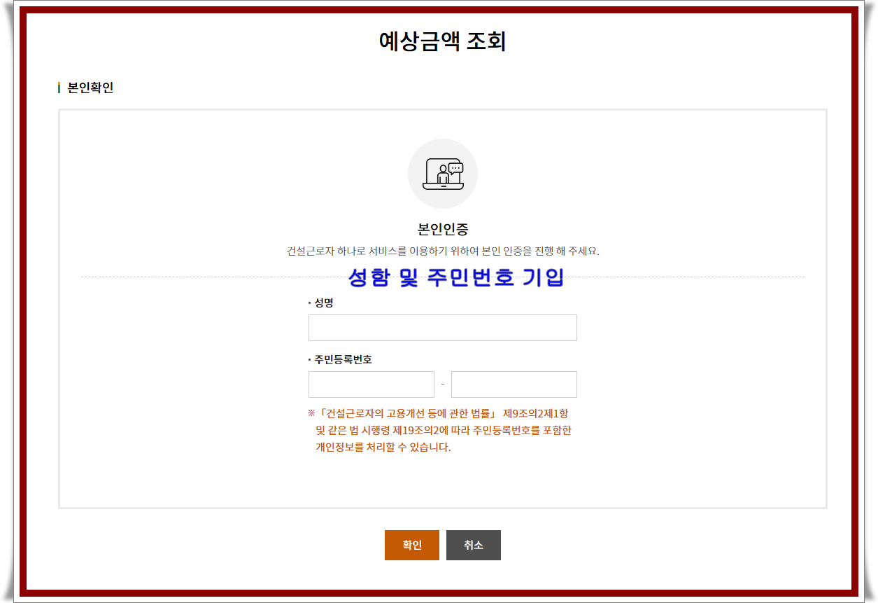건설 근로자 공제회 퇴직금