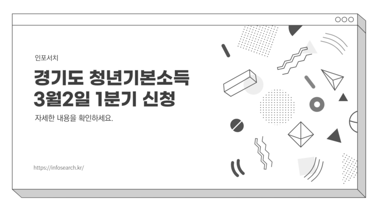 2022 경기도 청년기본소득 신청