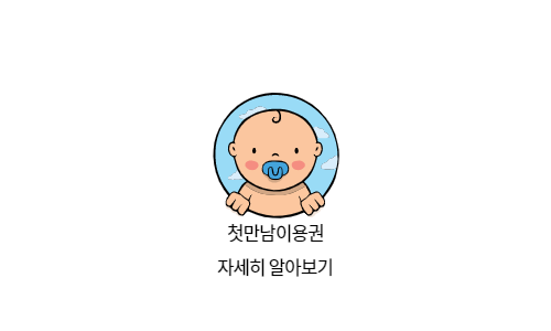 첫만남이용권 신청 │ 신청 방법 │ 2022 첫만남이용권 │ 사용처