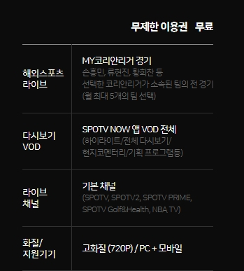 한국 일본 중계 │ 동아시안컵 한국 일본 축구 경기 중계 │ 선발 명단